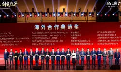 Maxion İnci Alüminyum’a Chery’den Tedarikçi Ödülü